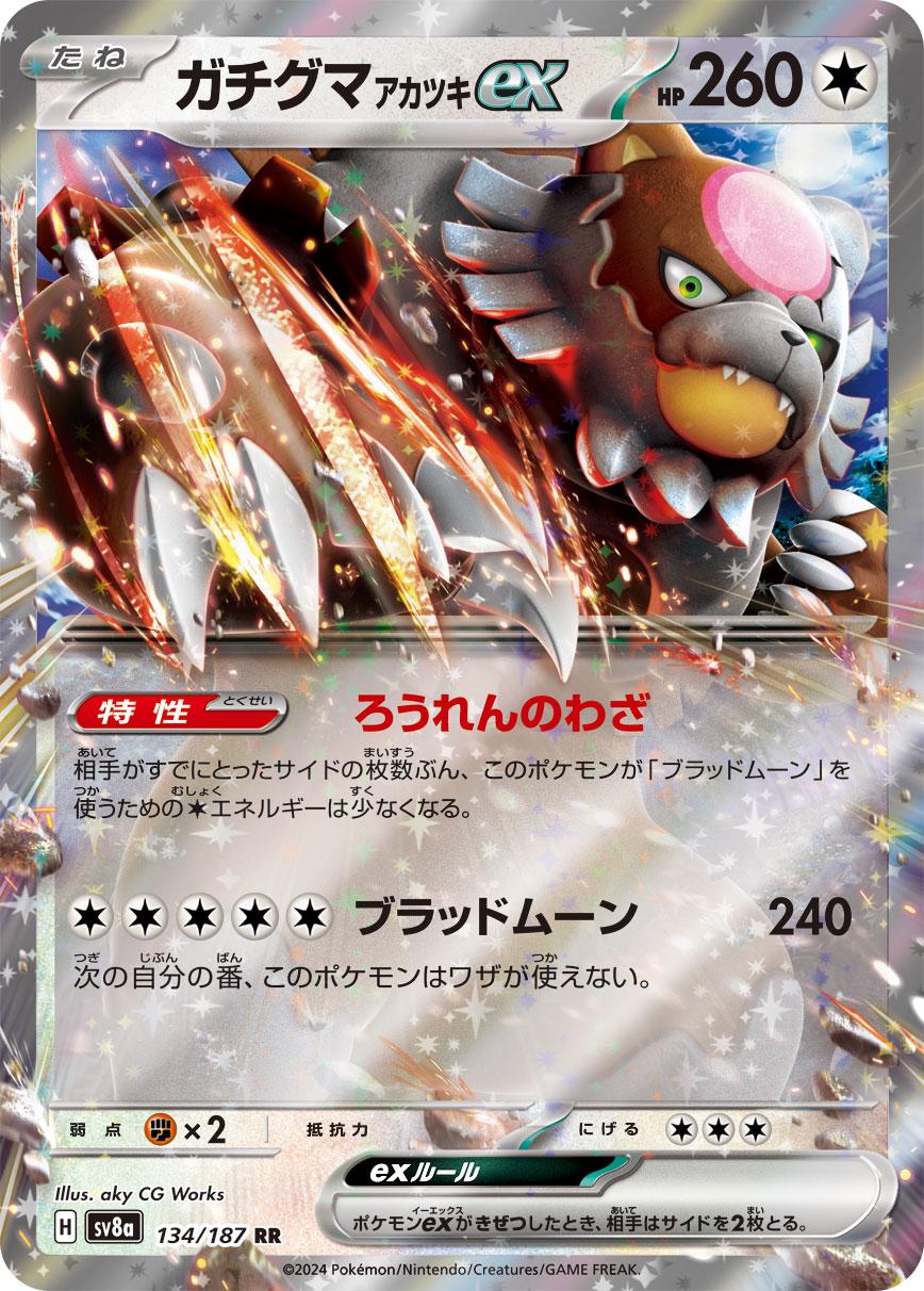 Bloodmoon Ursaluna RR 134/187 Sv8a: Terastal Fest Ex Holo Japansk