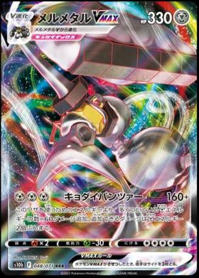 Melmetal VMAX er Triple Rare japansk Pokemon kort fra S10b: Pokemon GO serien. Kortet har nummer 048/071.