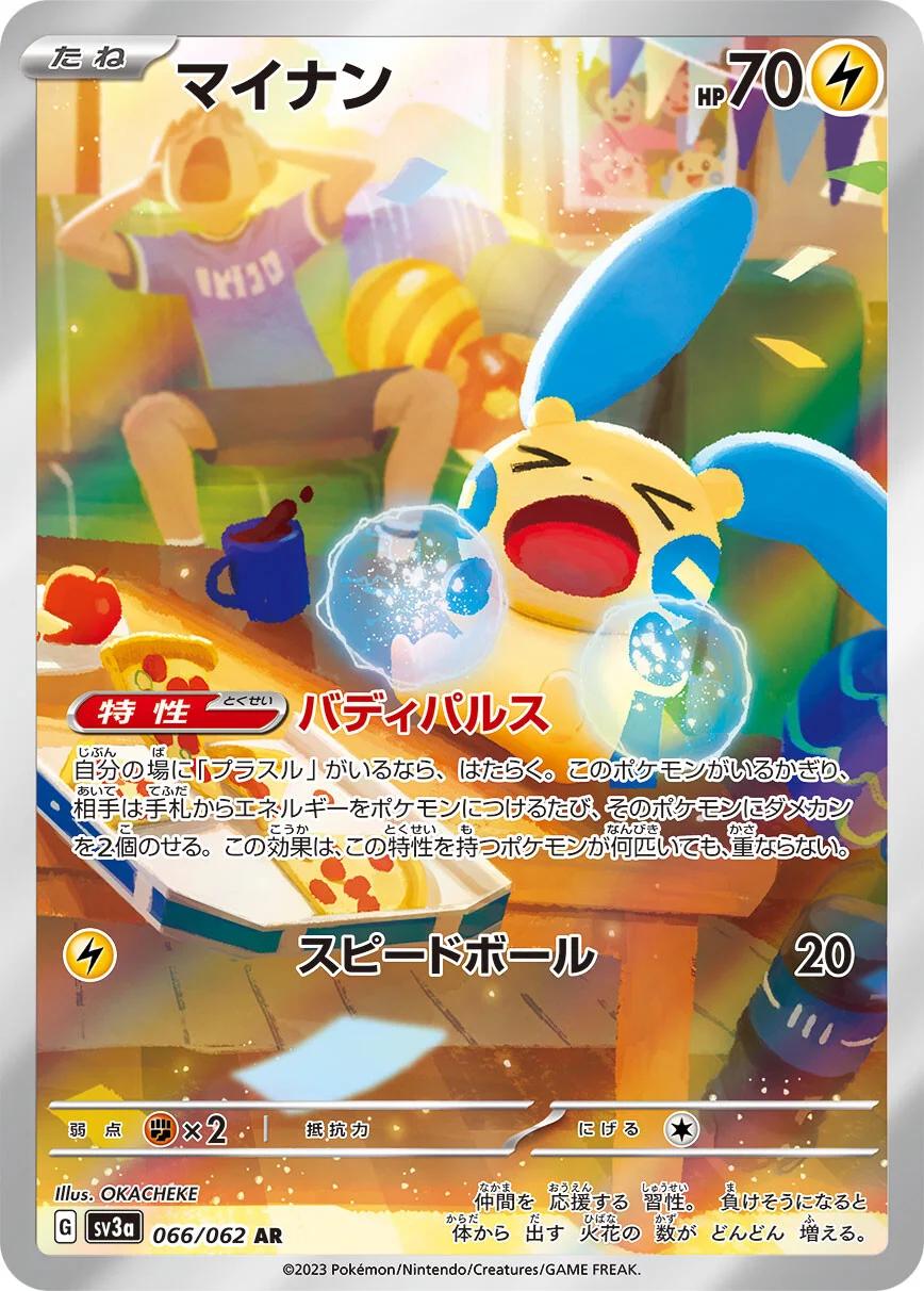 Minun er Art Rare kort fra Pokemon Japanese Scarlet & Violet Raging Surf expansion SV3a.
Kortet har nummer 066/062.