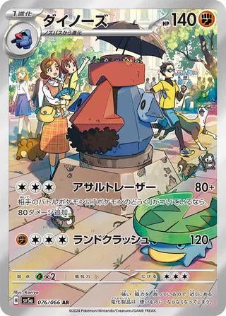 Probopass AR 076/066 SV5a: Crimson Haze Pokemon Japansk