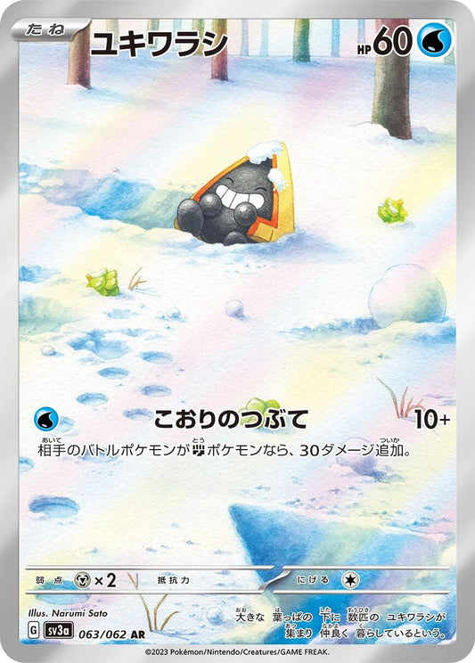 Snorunt er Art Rare kort fra Pokemon Japanese Scarlet & Violet Raging Surf expansion SV3a. Kortet har nummer 063/062.